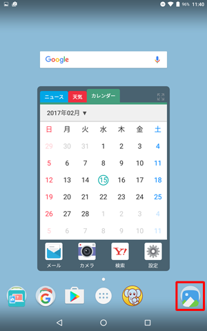複数のアプリがフォルダーにまとめられていることを確認してください