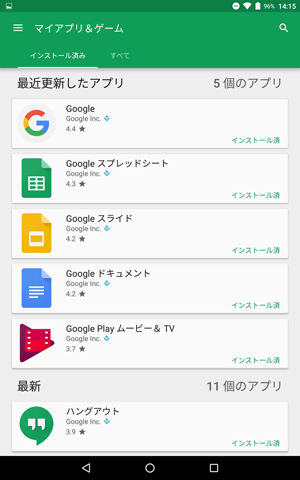 「マイアプリ＆ゲーム」をタップすると確認できます
