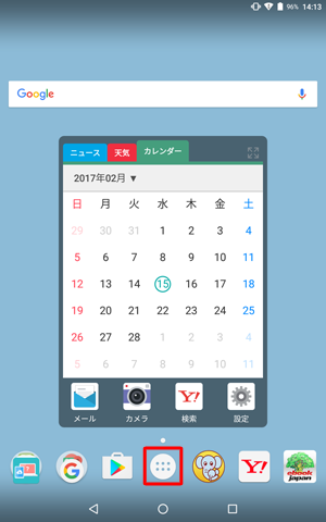 ホーム画面を開き、アイコンをタップします
