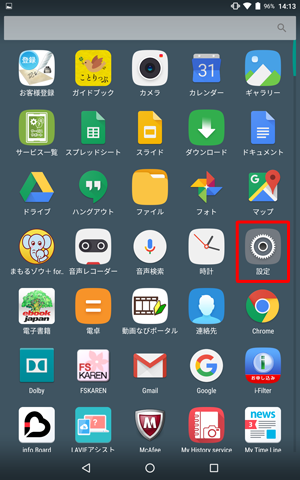 「設定」をタップします