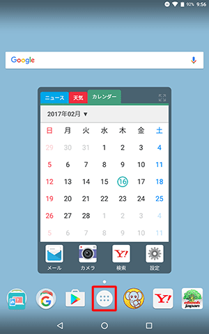 ホーム画面を開き、アイコンをタップします
