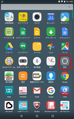 「設定」をタップします