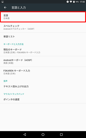 「言語」をタップします
