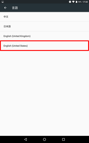 表示された一覧から、任意の言語をタップします