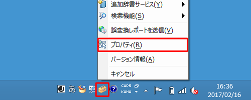 言語バーを表示している場合は、ツールをクリックし、表示された一覧から「プロパティ」をクリックします
