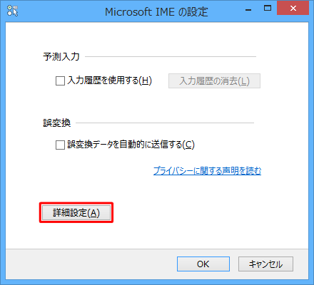 「詳細設定」をクリックします