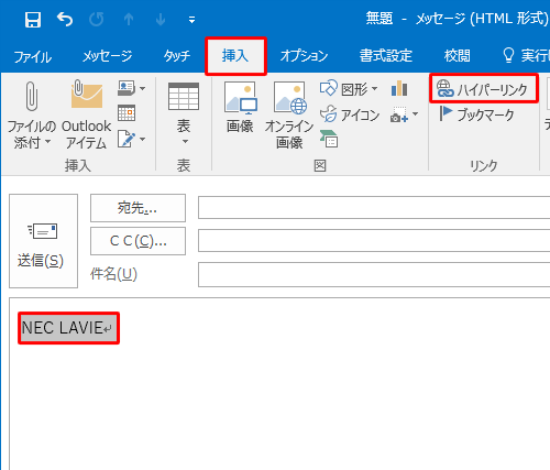 入力した文字をドラッグして選択状態にし、リボンから「挿入」タブをクリックして、「リンク」グループから「ハイパーリンク」をクリックします