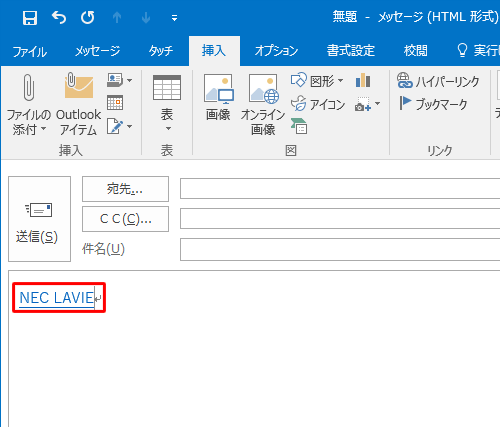 ドラッグした文字にハイパーリンクが設定されたことを確認してください
