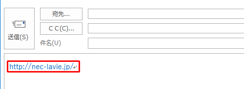 ハイパーリンクに変換された状態