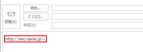 ハイパーリンクに変換されない状態