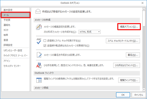 画面左側から「メール」をクリックし、「メッセージの作成」欄から「編集オプション」をクリックします