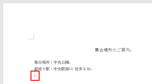 描画キャンバスを挿入する場所にカーソルを置きます