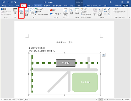 リボンから「挿入」タブをクリックし、「図」グループの「画像」「オンライン画像」などをクリックして画像の挿入ができます