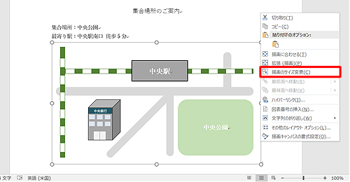 描画キャンバスの枠線を右クリックし、「描画のサイズ変更」をクリックして有効にしたら、枠線をドラッグしてサイズを変更します