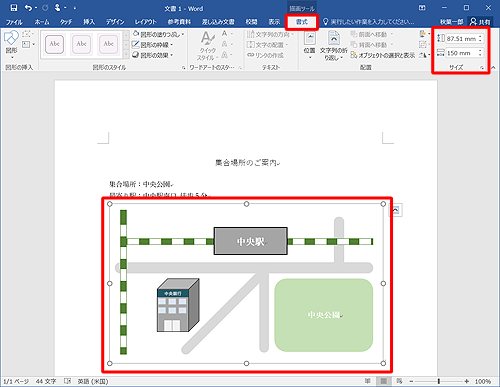 描画キャンバスの枠線を表示した状態で、「書式」タブをクリックし、「サイズ」グループの高さと幅をそれぞれボックス内に指定します