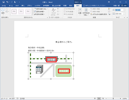 テキストボックス内の文字などを修正します