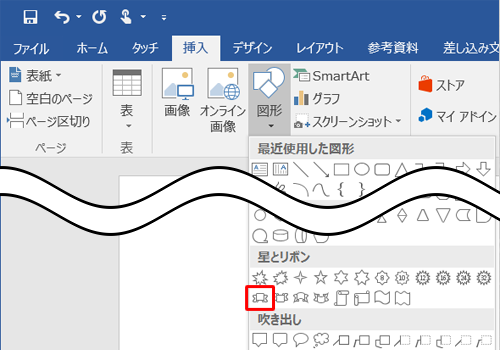 表示された一覧から任意の図形をクリックします