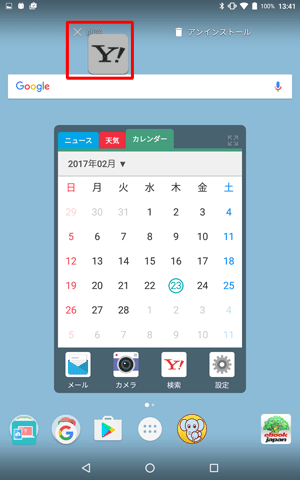 「× 削除」とアプリが灰色に変わったら指を離します