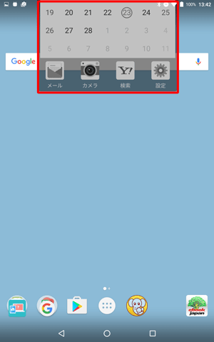 ウィジェットの場合も、「× 削除」の上にウィジェットをスライドし、灰色に変わったら指を離します