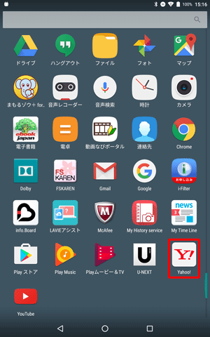アプリの一覧が表示されたら、アンインストールするアプリを長押しします