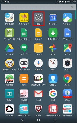 「設定」をタップします