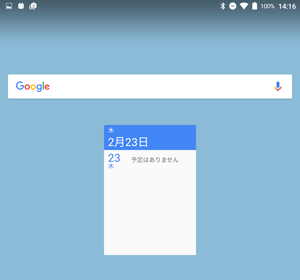 ウィジェット（一例）