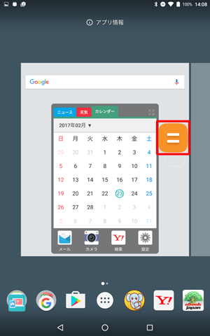 アプリを長押ししたまま任意の位置に動かして、画面から指を離します