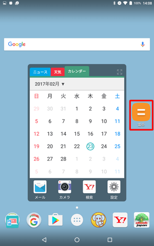 ホーム画面の指定した位置に、アプリが追加されたことを確認してください