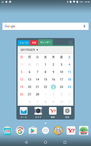 ホーム画面上の何も表示されていない場所を長押しします