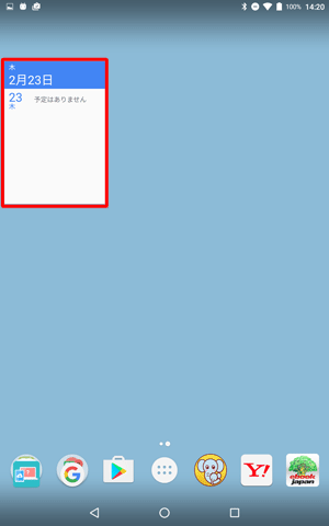 ホーム画面の指定した位置に、ウィジェットが追加されたことを確認してください