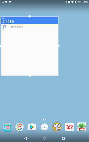 追加したウィジェットは、長押しして配置やサイズを変更できます