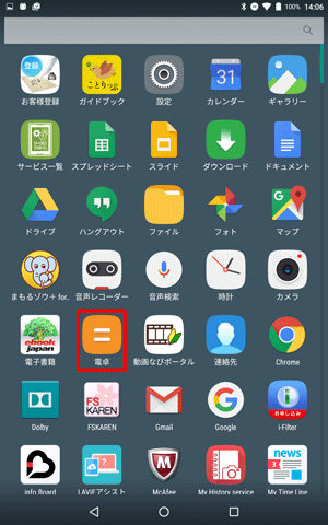 ホーム画面に追加したいアプリを長押しします
