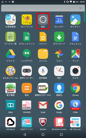 「設定」をタップします