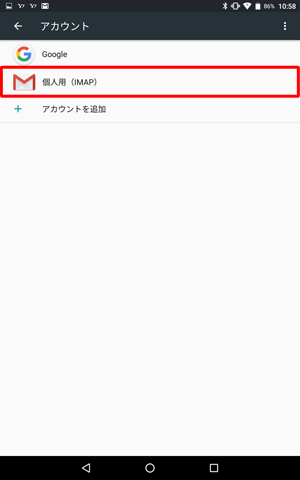 ほかのアプリの種類をタップした場合は、表示された画面で同期設定を変更してください
