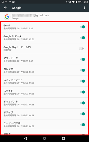 Googleアカウントで同期設定が可能な機能の一覧が表示されるので、有効にしたい項目はタップしてオンにし、無効にしたい項目はタップしてオフにします