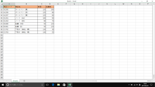 全画面表示の状態