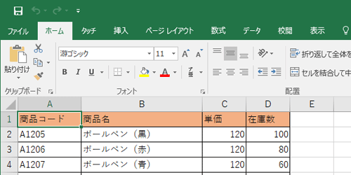 リボンが表示されたことを確認してください