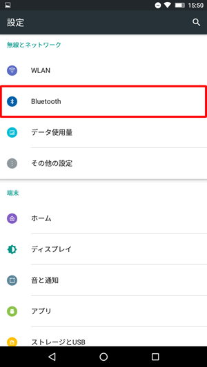 「無線とネットワーク」の「Bluetooth」をタップします