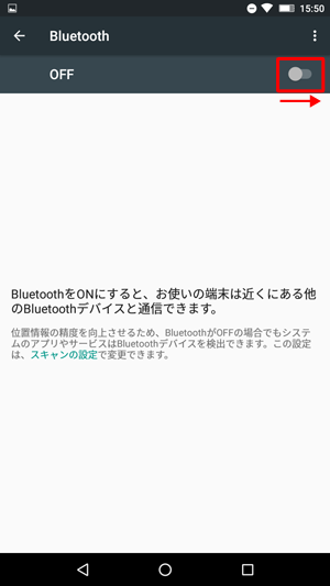 Bluetoothを「OFF」から「ON」にスライドして有効にします