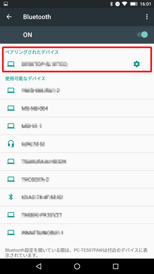 「ペアリングされたデバイス」に接続した機器が表示されます