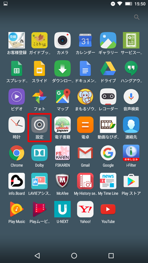 「設定」をタップします