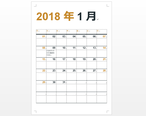 カレンダーが作成されたことを確認してください