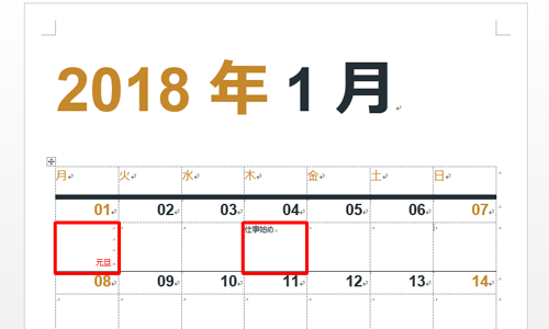 カレンダー内に文字を入力したり、画像を挿入したりすることもできます