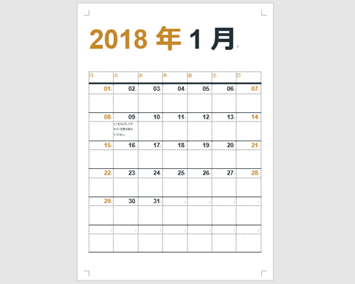 カレンダーが作成されたことを確認してください