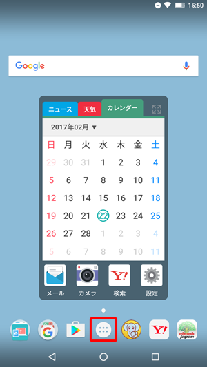 ホーム画面を開き、「アイコン」をタップします