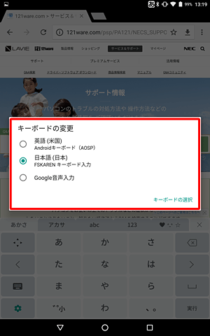 「日本語（日本）」または「英語（米国）」をタップします