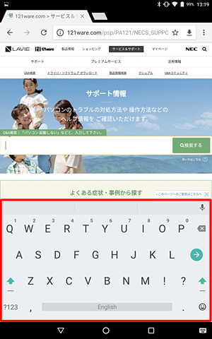 キーボードの入力言語が「英語」に切り替わったことを確認してください