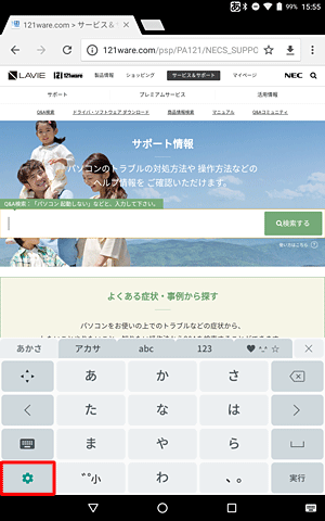 「Menu」をタップし、入力方法の切り替えを行います
