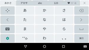 「10キー」配列