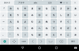 ひらがなの50音順に表示されます